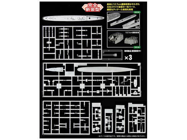Hasegawa Ijn Destroyer Hayanami | 4967834494626