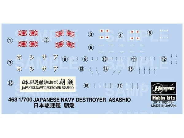 Hasegawa Ijn Destroyer Asashio | 4967834494633