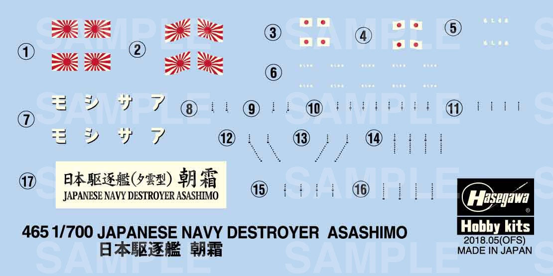 Hasegawa Ijn Destroyer Asashimo