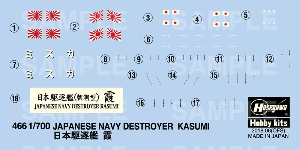 Hasegawa Ijn Destroyer Kasumi