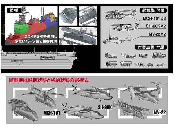Hasegawa [031] 1:700 J.M.S.D.F. DDG IZUMO | 4967834490314