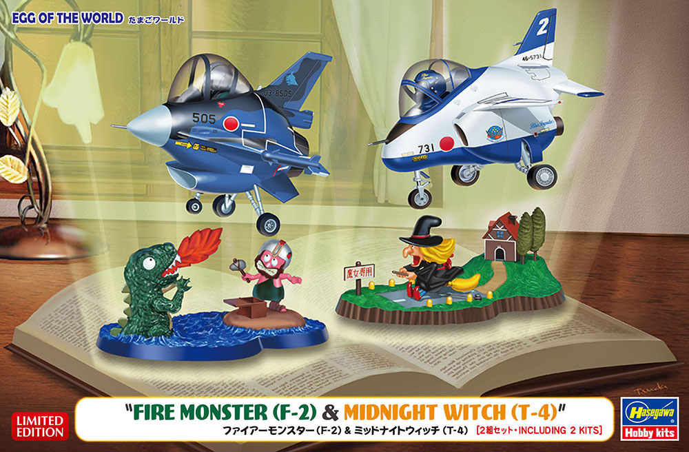 Hasegawa Egg of the World Fire Monster (F-2) & Midnight Witch (T-4) | 4967834605183