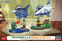 Hasegawa Egg of the World Fire Monster (F-2) & Midnight Witch (T-4) | 4967834605183