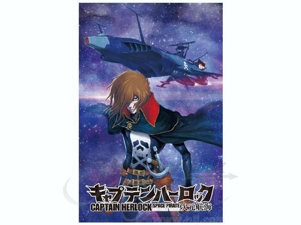 Hasegawa 1/1500 Captain Harlock Space Pirate Battleship Arcadia "Second Ship" (Phantom Death Shadow conversion) | 4967834647121