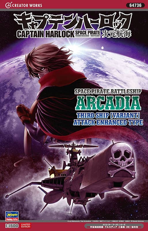 Hasegawa 1/1500  “CAPTAIN HARLOCK SPACE PIRATE DIMENSION VOYAGE” Space Pirate Battleship ARCADIA Third ship [Variant] Attack enhanced type | 4967834647367