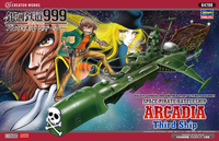 Hasegawa 1/1500 Space Pirate Battleship ARCADIA Third ship | 4967834647800