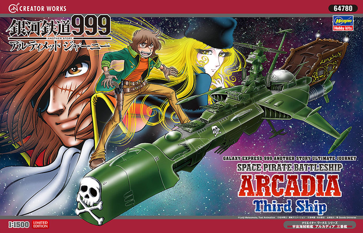 Hasegawa 1/1500 Space Pirate Battleship ARCADIA Third ship | 4967834647800