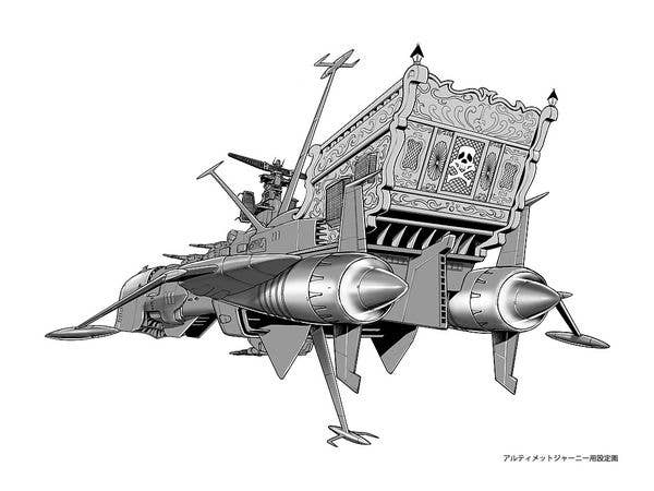 Hasegawa 1/1500 Space Pirate Battleship ARCADIA Third ship | 4967834647800