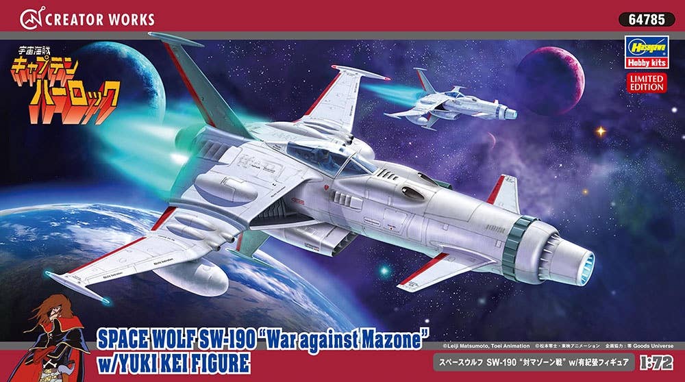 Hasegawa 1/72 SW-190 'War against Mazone' w/ YUKI KEI FIGURE | 4967834647855