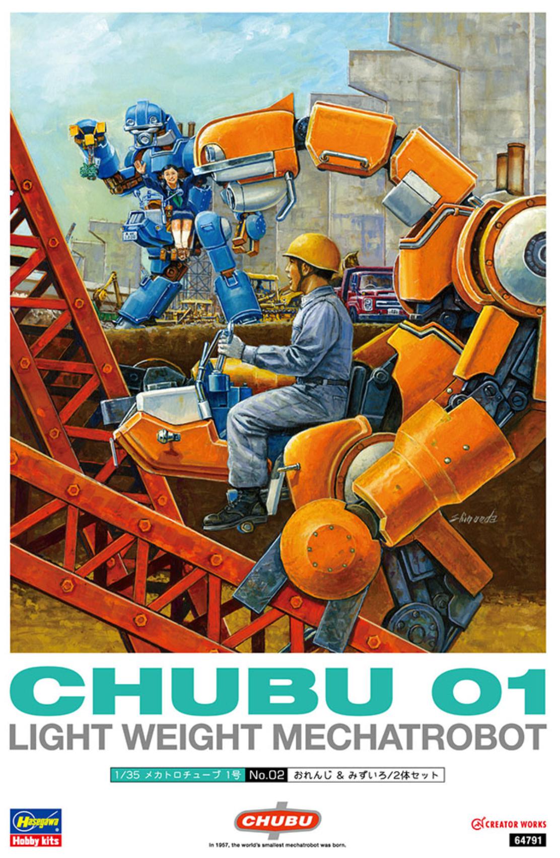 Hasegawa 1/35 Mechatrochubu 01 No.02 'Orange & Sky Blue' (Two Kits In The Box) | 4967834647916