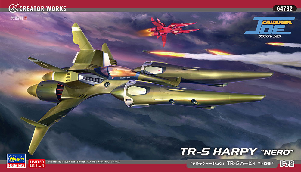 Hasegawa 1/72 (Crusher Joe) TR-5 Harpy 'Nero' | 4967834647923