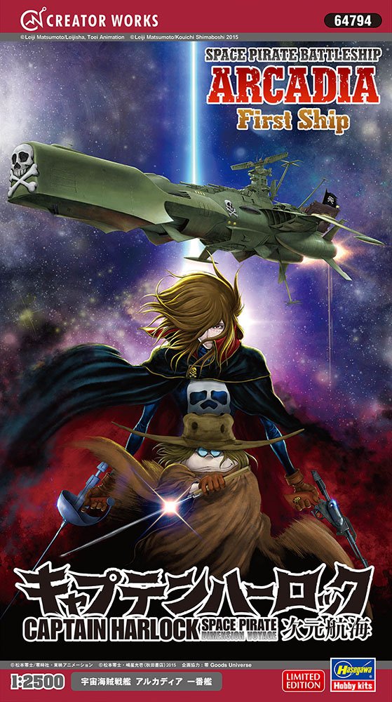 Hasegawa 1/2500  “CAPTAIN HARLOCK SPACE PIRATE DIMENSION VOYAGE” SPACE PIRATE BATTLESHIP ARCADIA First Ship | 4967834647947