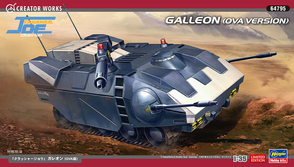 Hasegawa 1/35 [Crusher Joe] Galleon (Ova Version) | 4967834647954