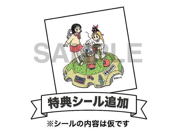 Hasegawa 1/35 MechatroWeGo No.18 “Warm & Cool”［Shinonome Laboratory］ + Bonus Sticker   (Two kits in the box) | 4967834647961