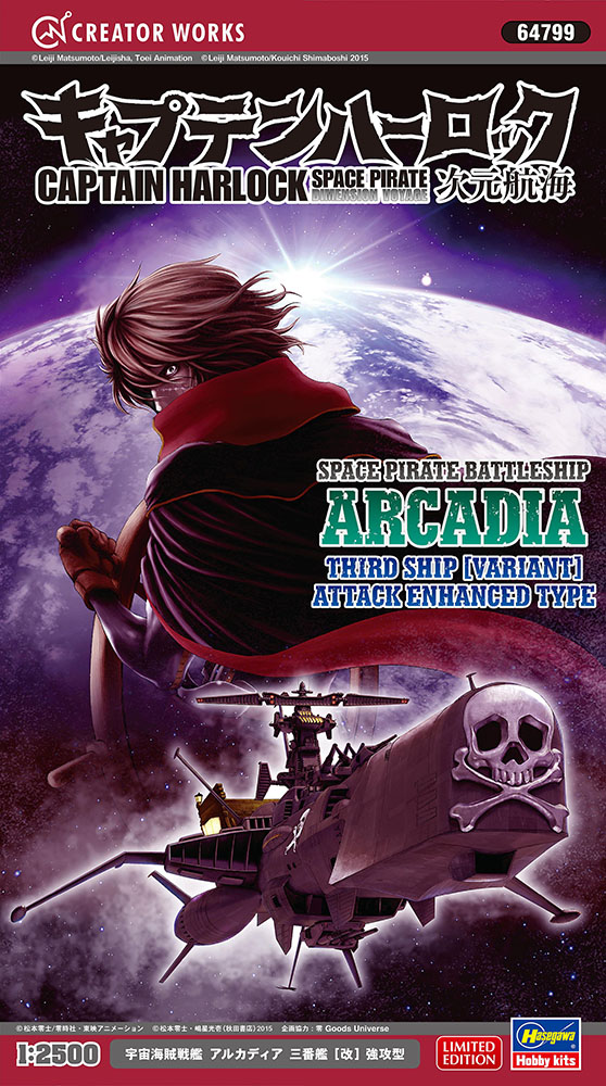 Hasegawa 1/2500 Creator Works Captain Harlock Space Pirate Battleship Arcadia Third Ship (Variant) | 4967834647992
