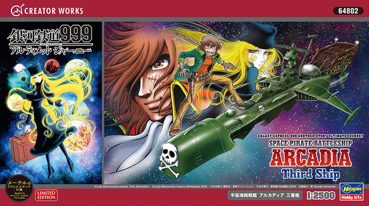 Hasegawa 1/2500 GALAXY EXPRESS 999 ANOTHER STORY ULTIMATE JOURNEY Space Pirate Battleship ARCADIA Third ship | 4967834648029
