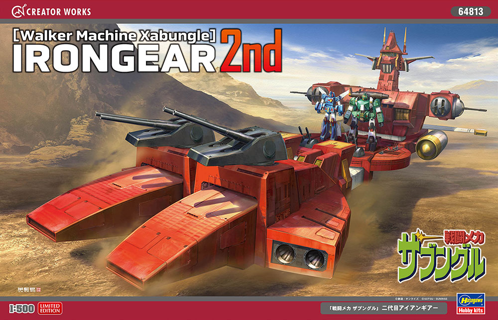 Hasegawa 1/500  [Walker Machine Xabungle] IRONGEAR 2nd Generation (TBA) | 4967834648135