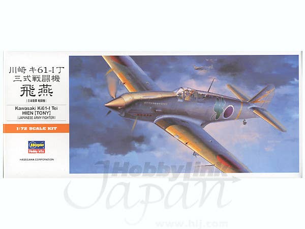 Hasegawa [A3] 1:72 KAWASAKI Ki61-I TEI HIEN (TONY) | 4967834011335