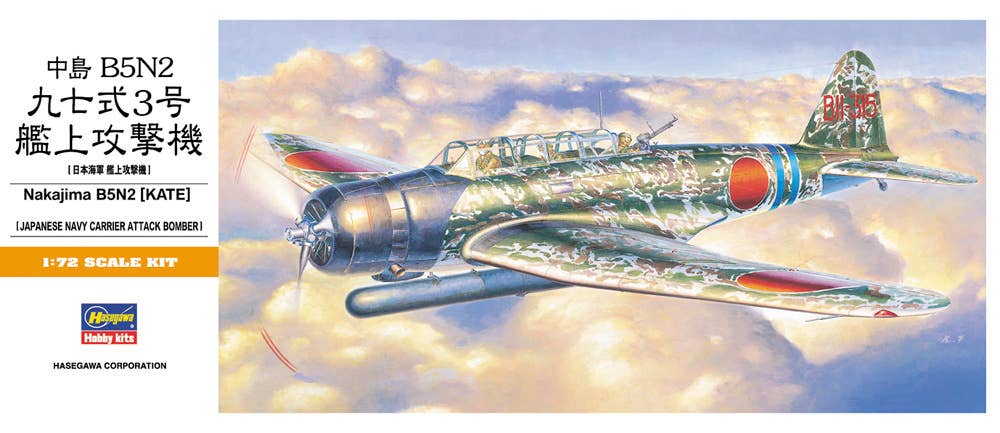 Hasegawa [A7] 1:72 NAKAJIMA B5N2 (KATE) | 4967834011373