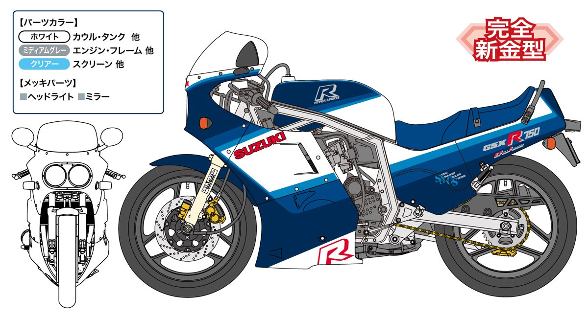 Hasegawa [BK7] 1:12 SUZUKI GSX-R750(G)(GR71G)(4967834215078)