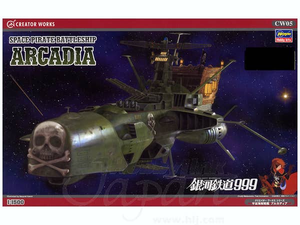 Hasegawa [CW05] 1:1500 SPACE PIRATE BATTLESHIP ARCADIA | 4967834645059