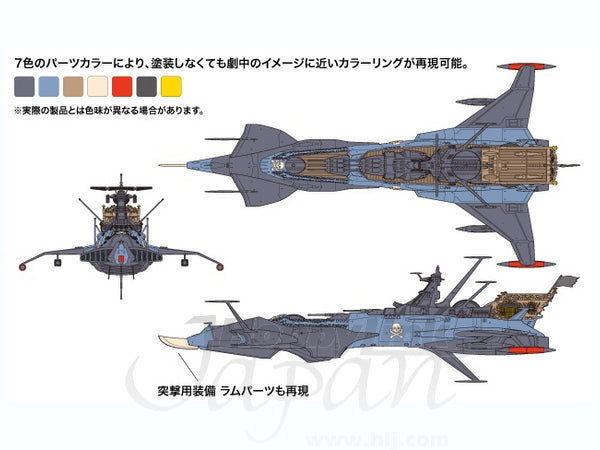 Hasegawa [CW08] 1:1500 Space Pirate Battleship ARCADIA Second Ship (PHANTOM DEATH SHADOW conversion)(4967834645080)