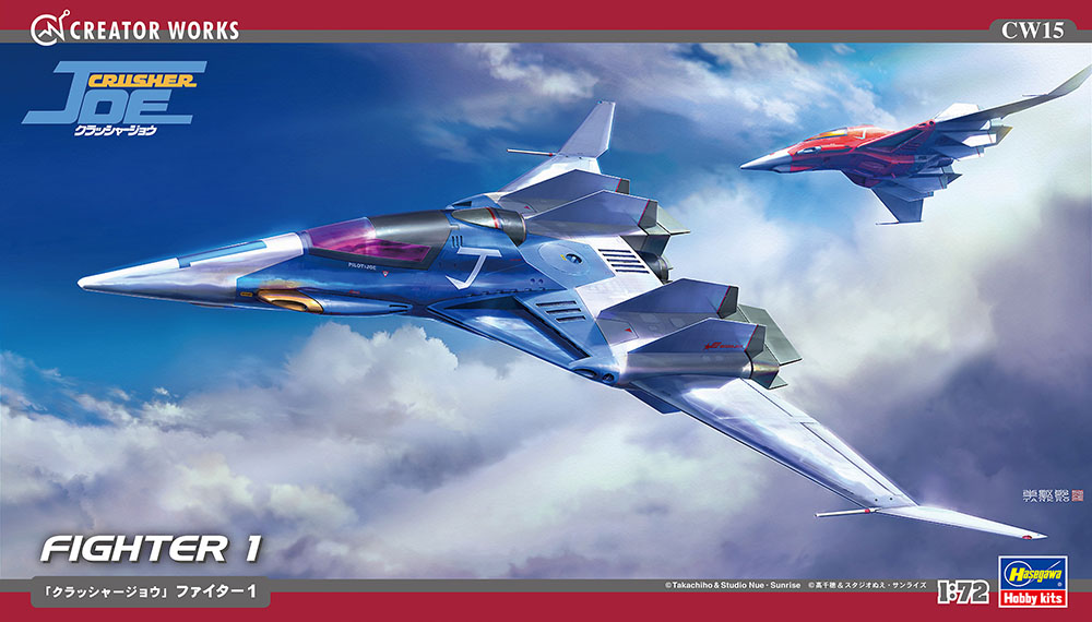 Hasegawa [CW15] 1:72 [CRUSHER JOE] FIGHTER 1 | 4967834645158