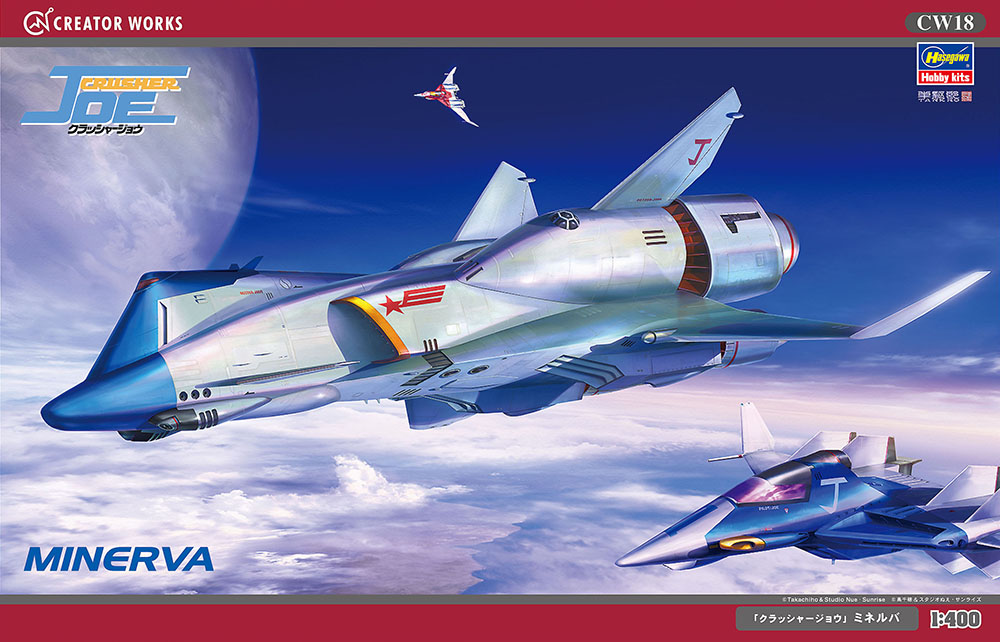 Hasegawa 1/400 Crusher Joe Minerva | 4967834645189
