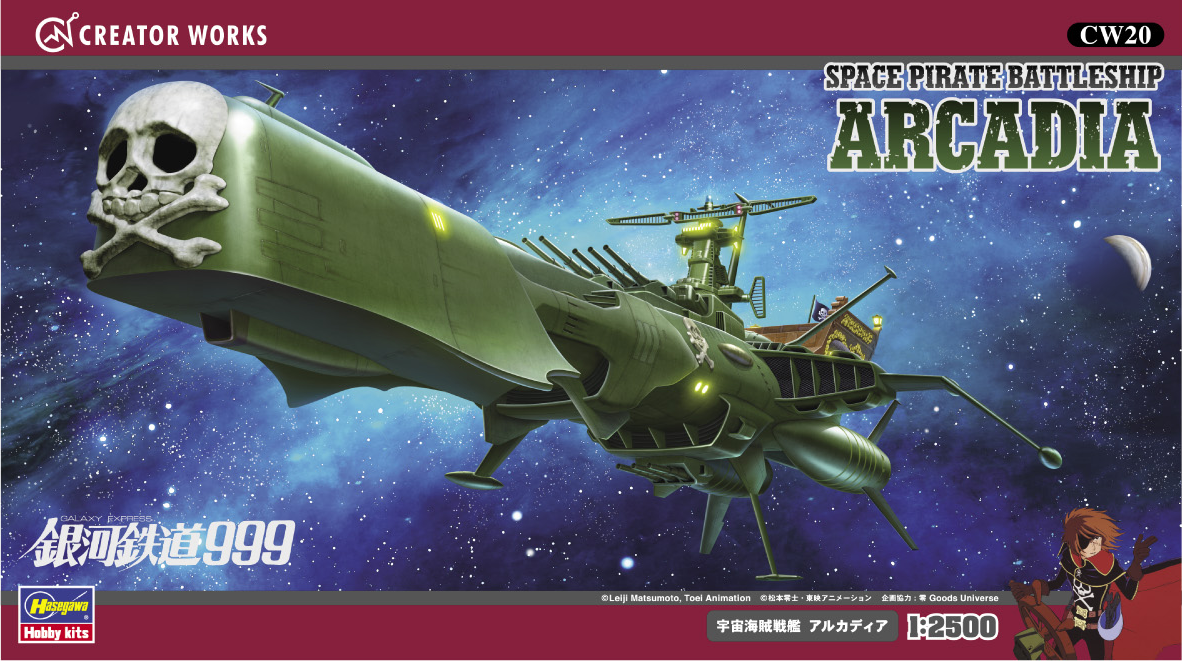 Hasegawa [CW20] 1:2500 Space Pirate Battleship ARCADIA(4967834645202)