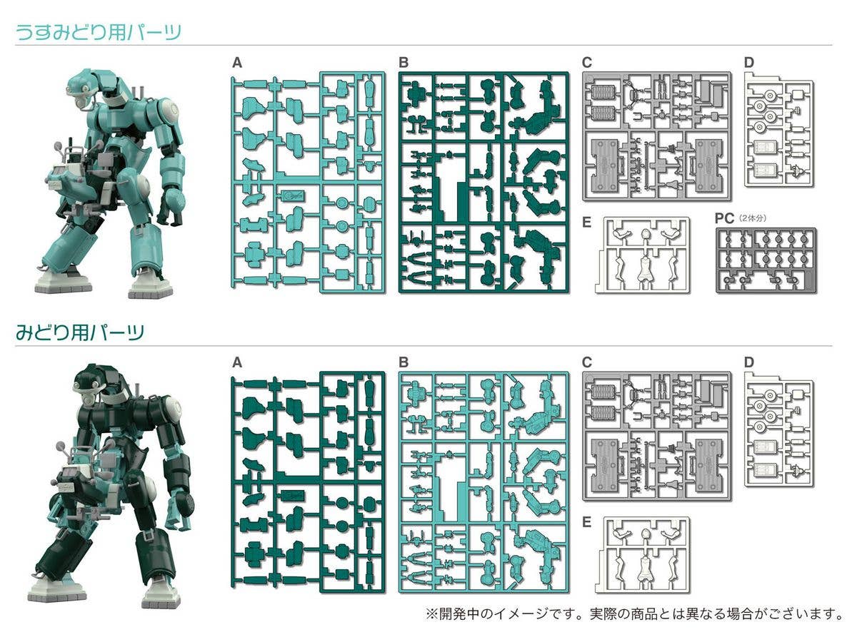 Hasegawa [CW21] 1:35 MechatroCHUBU 01 No.01 LIGHT GREEN & GREEN (Two kits in the box) | 4967834645219