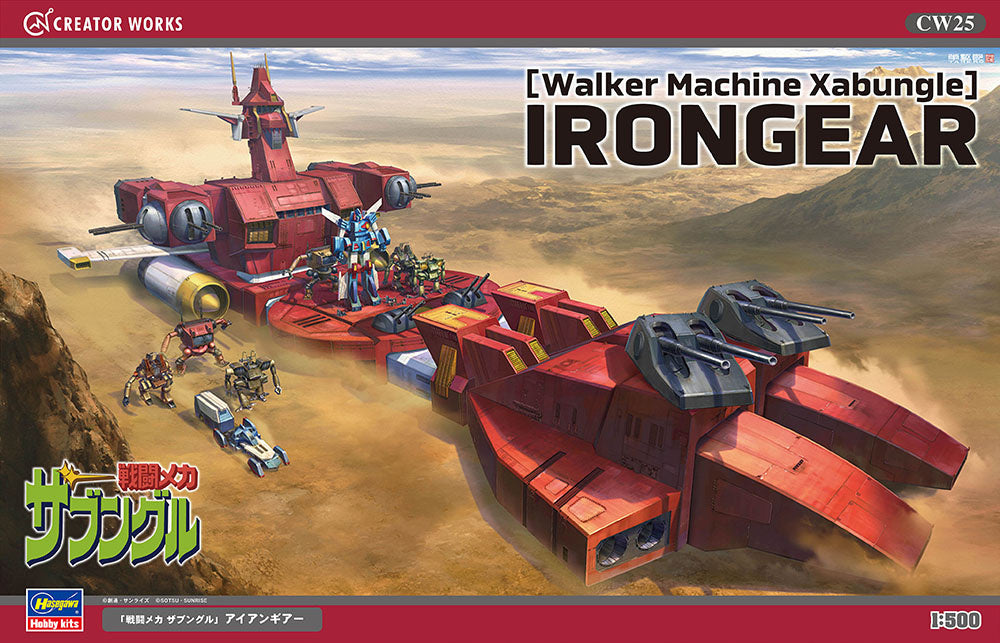 Hasegawa 1/500 [Walker Machine Xabungle] IRONGEAR(4967834645257)