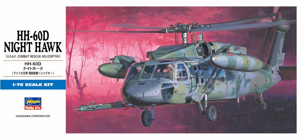 Hasegawa [D7] 1:72 HH-60D NIGHT HAWK | 4967834014374