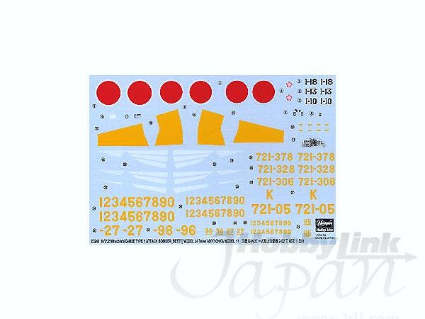 Hasegawa [E20] 1:72 MITSUBISHI G4M2E TYPE 1 ATTACK BOMBER (BETTY) MODEL 24 TEI w/ MXY7 OHKA MODEL 11 | 4967834015500