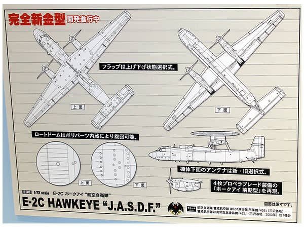 Hasegawa [E30] 1:72 E-2C HAWKEYE J.A.S.D.F. | 4967834015609
