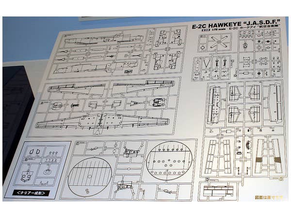 Hasegawa [E30] 1:72 E-2C HAWKEYE J.A.S.D.F. | 4967834015609