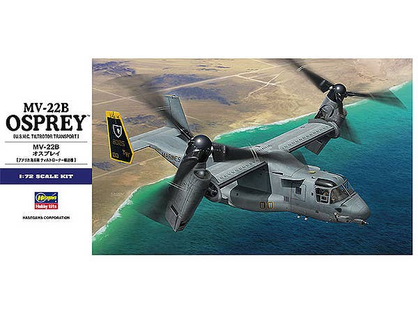 Hasegawa [E41] 1:72 MV-22B OSPREY | 4967834015715