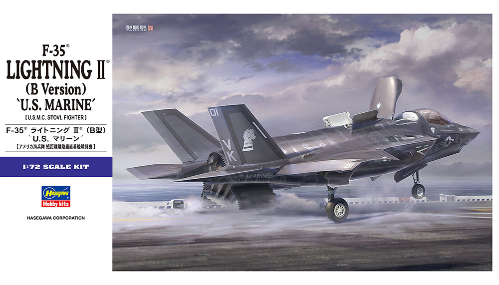 Hasegawa [E46] 1:72 F-35 LIGHTNING II (B Version) U.S.MARINE | 4967834015760
