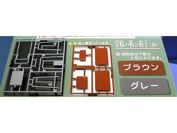 Hasegawa [FA01] 1:12 SCHOOL DESK & CHAIR | 4967834620018