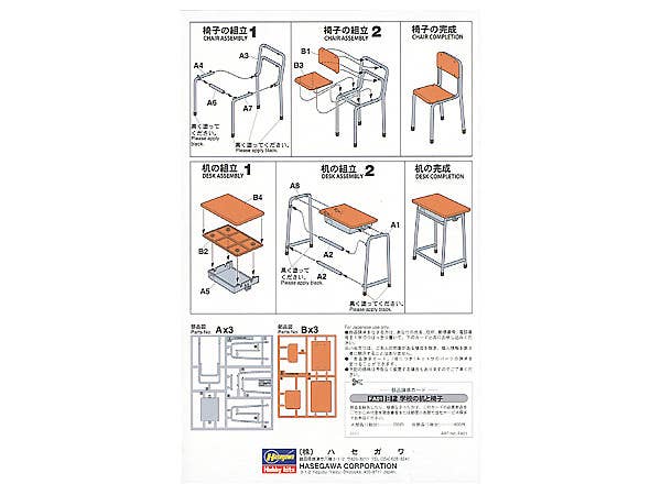 Hasegawa [FA01] 1:12 SCHOOL DESK & CHAIR | 4967834620018