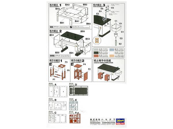 Hasegawa [FA04] 1:12 SCIENCE ROOM DESK & CHAIR | 4967834620049
