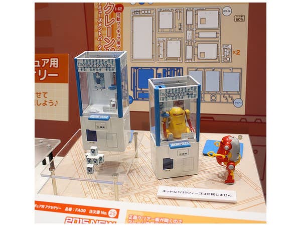 Hasegawa 1/12 Claw Crane | 4967834620094