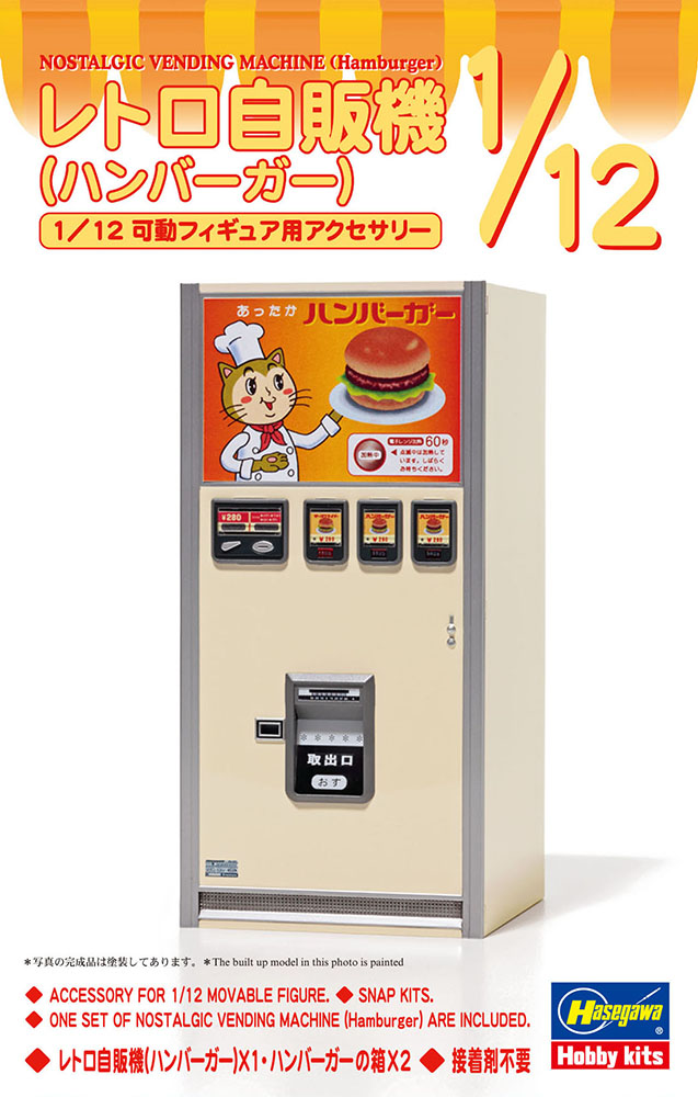 Hasegawa [FA11] 1:12 NOSTALGIC VENDING MACHINE (Hamburger) | 4967834620117