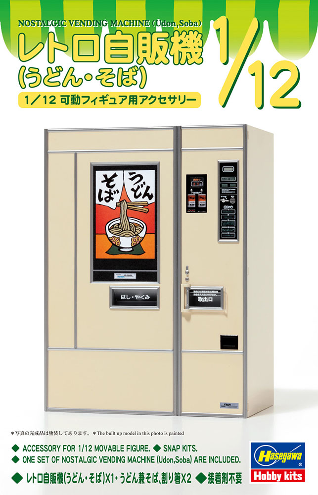 Hasegawa [FA12] 1:12 NOSTALGIC VENDING MACHINE (Udon,Soba) | 4967834620124