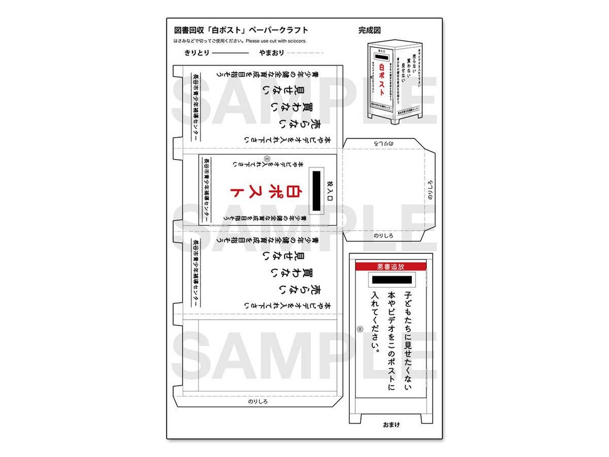 Hasegawa 1/12 Nostalgic Vending Machine (Magazine) | 4967834620131