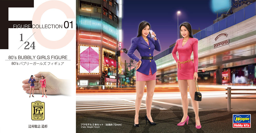 Hasegawa 80'S Bubbly Girls Figure (Two Kits In The Box) FC01 | 4967834291010