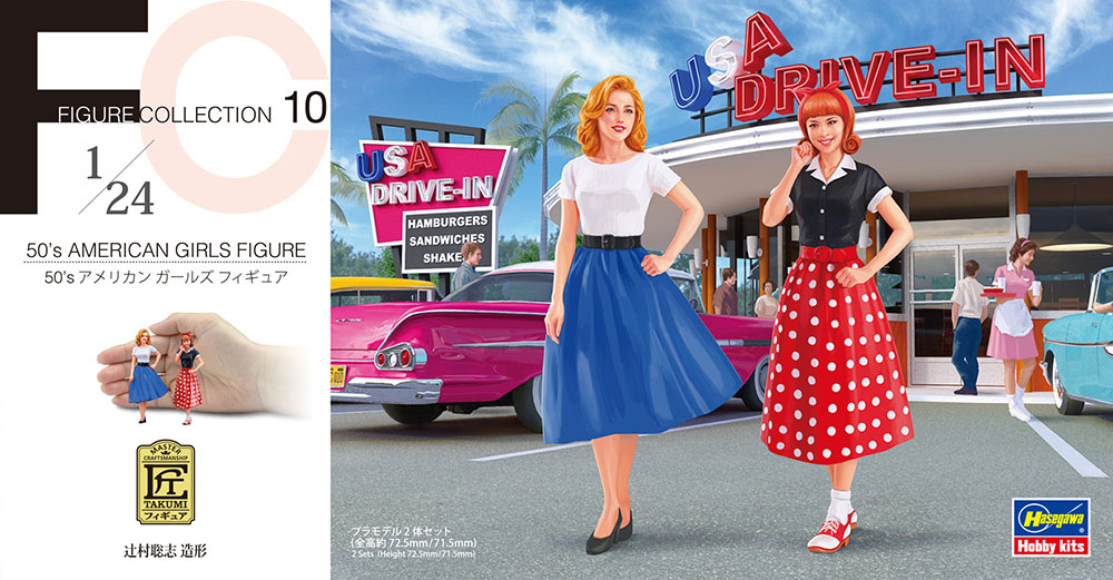 Hasegawa 1/24 50's American Girls Figure (Two Kits In The Box) | 4967834291102