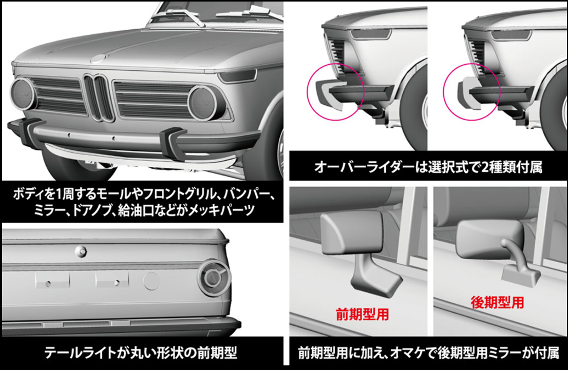 Hasegawa [HC23] 1:24 BMW 2002 tii(4967834211230)