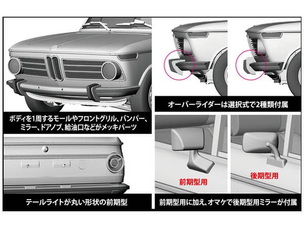 Hasegawa [HC23] 1:24 BMW 2002 tii | 4967834211230