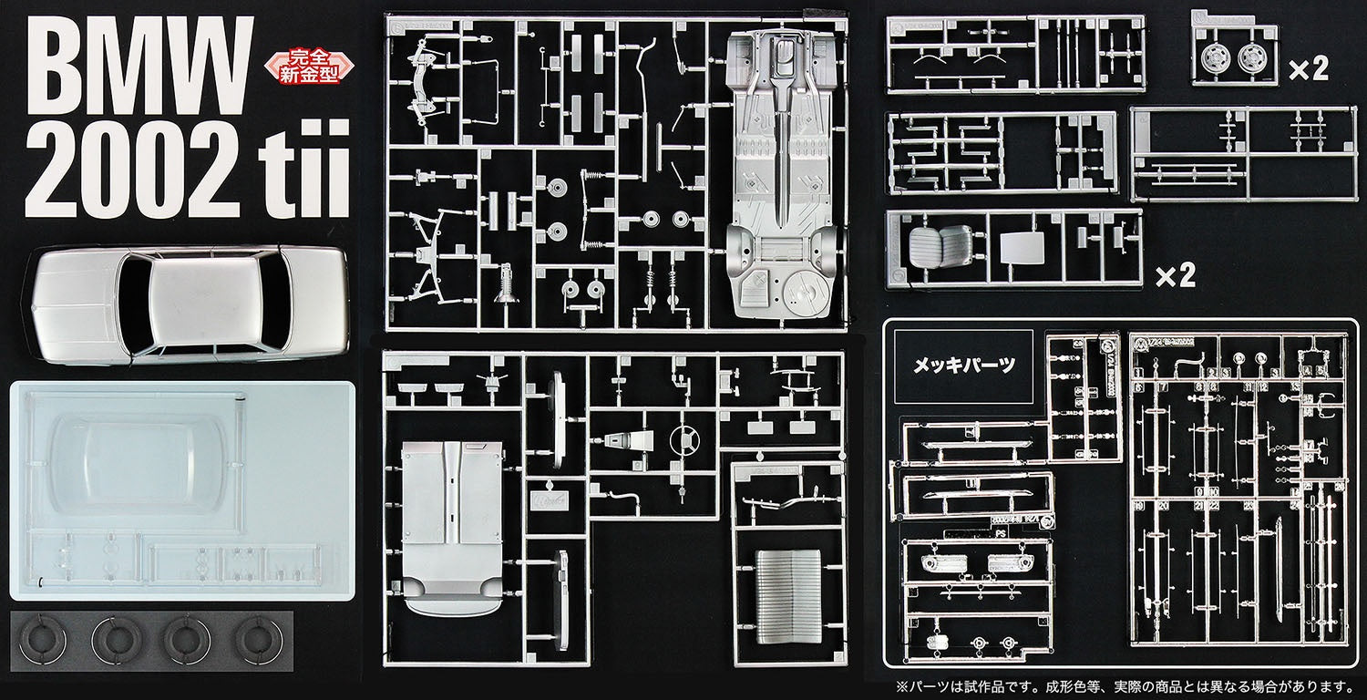 Hasegawa [HC23] 1:24 BMW 2002 tii(4967834211230)