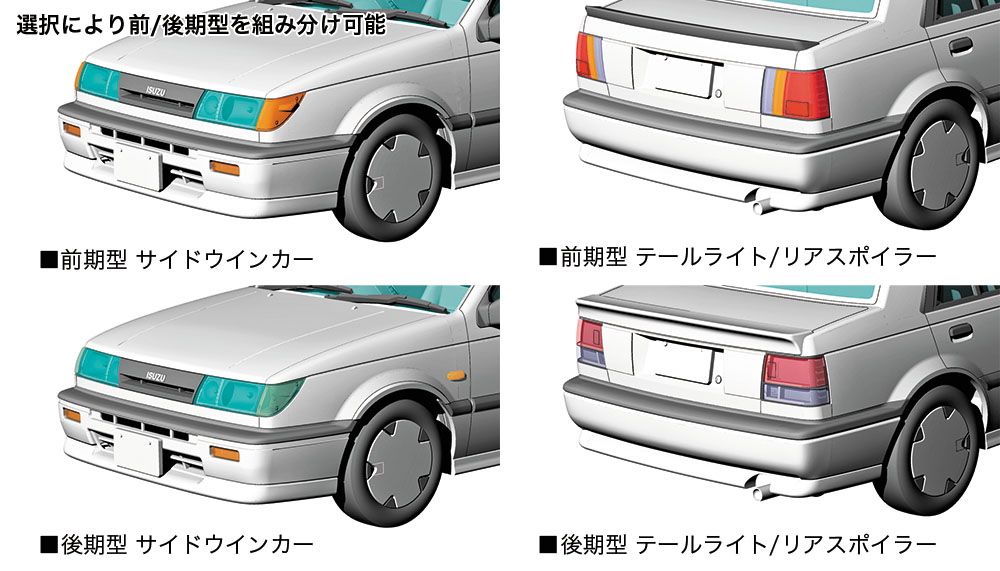 Hasegawa [HC26] 1:24 ISUZU GEMINI (JT190) irmscher(4967834211261)